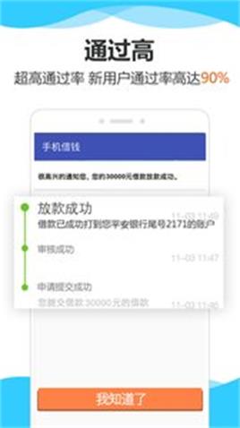 皮革贷安卓版  v1.0图2