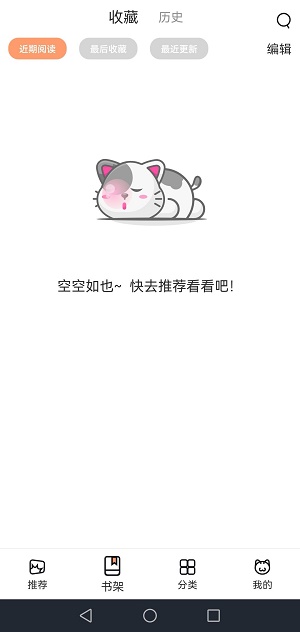 喵上二次元漫画安卓版  v1.0.2图3