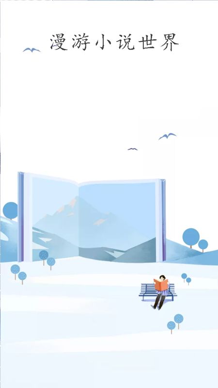 漫游记app  v1.0.101图2