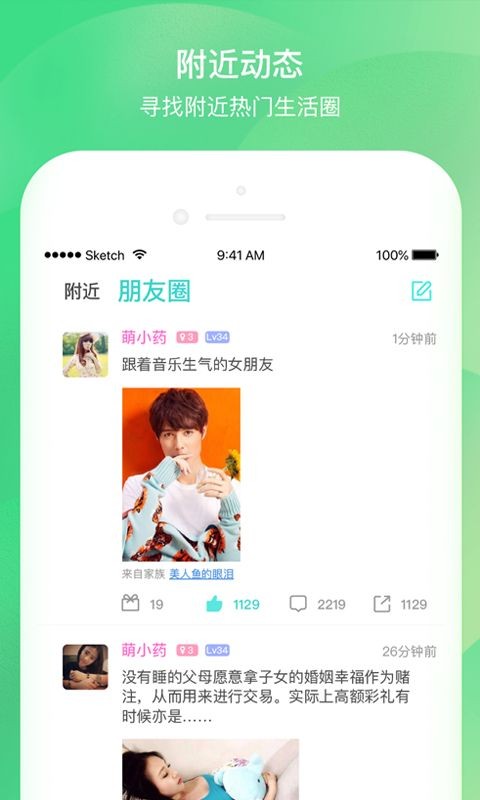 千语社交app  v1.1.1图3