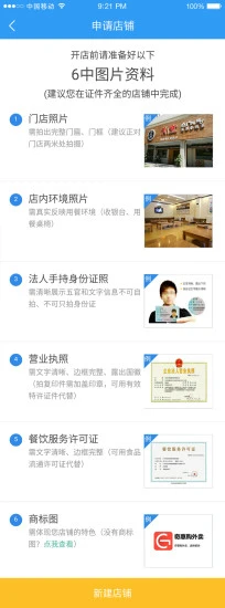 酷疆商家  v4.6.28图3