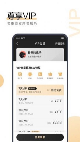 六情小说安卓版  v1.0图1