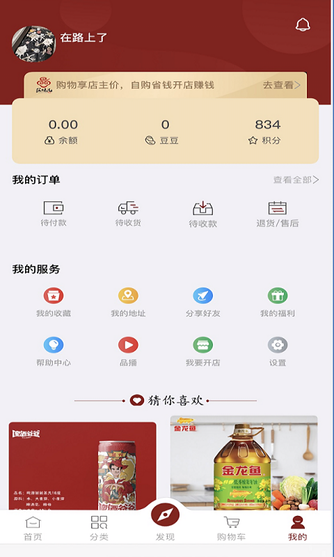 玩味儿app  v2.4.3图2