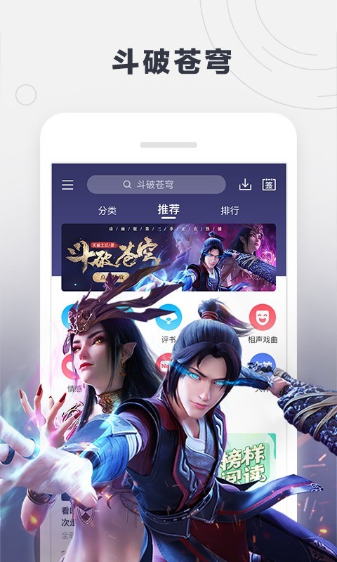 酷我听书最新破解版  v8.5.6.5图3