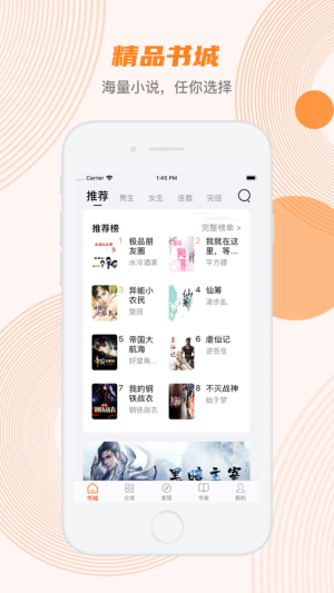 蜜蜂追书1.0.73  v1.0.34图4