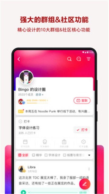 圈子  v3.6.2图1