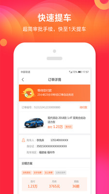 廉购车  v1.0图3