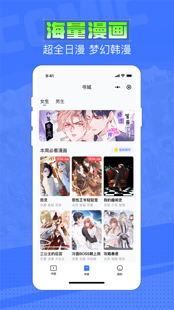 六月追漫病毒入侵漫画  v1.2图1