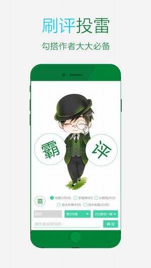 晋江文学城正版下载安装  v5.2.8.2图1