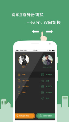 艺龙有房  v1.9.0图4