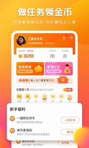 快看点平台官网下载  v2.0.3.203图3