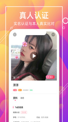 聊客交友2023  v1.0.585图2