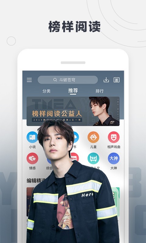 酷我听书最新破解版  v8.5.6.5图1