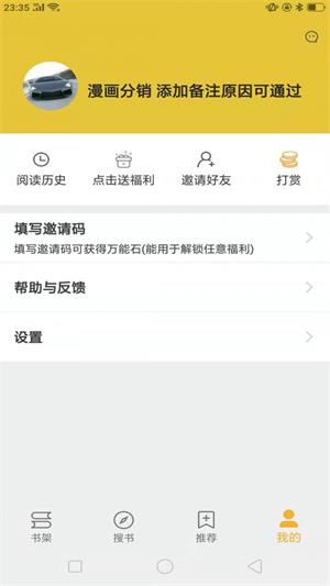 巨量小说搜安卓版  v1.6.0图3