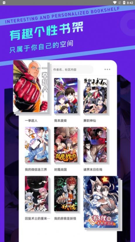 漫画驿站破解版app无广告免费下载  v2.1.2图2