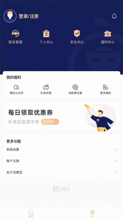 百顺宝官网app  v3.0.1图2