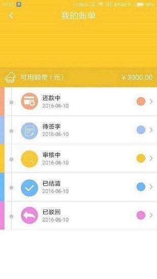 九龙栈借款app  v6.6图2