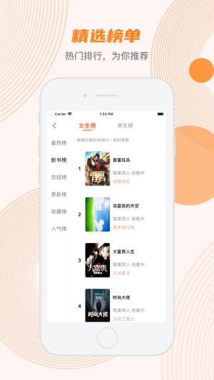 蜜蜂追书1.0.73  v1.0.34图3