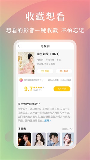 麻花影评app  v1.0.0图1