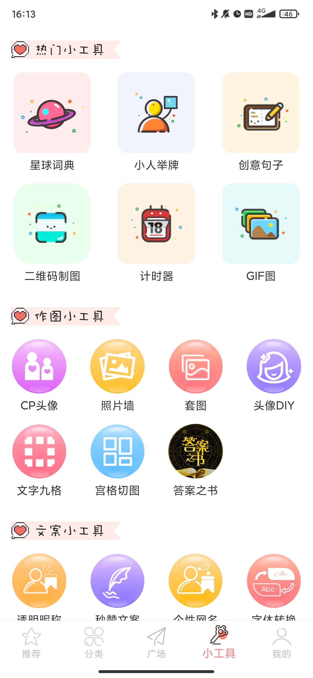 头像空间  v6.0.2图2