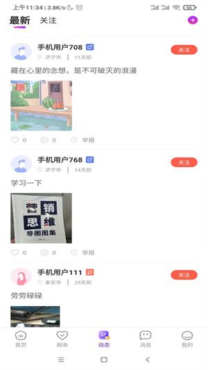 妙友app  v1.0图2