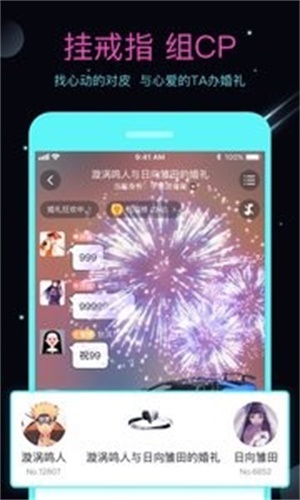 名人朋友圈3.31.0下载  v3.6.8.2图1