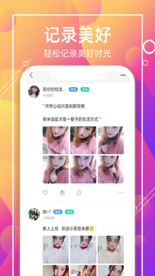 聊客交友2023  v1.0.585图3