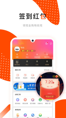 乐趣购  v1.4.8图3