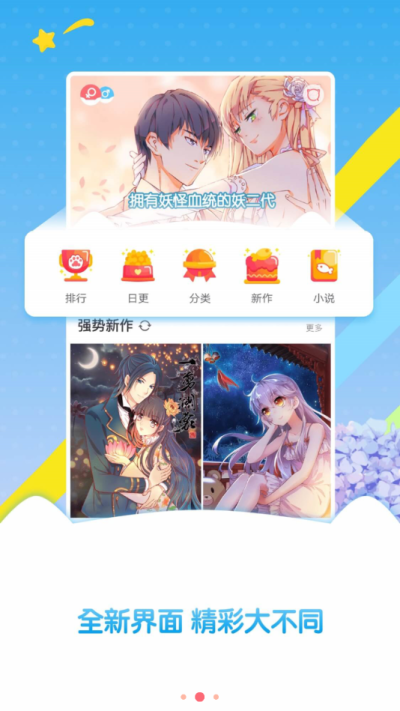 看漫手机版  v4.3.3图3