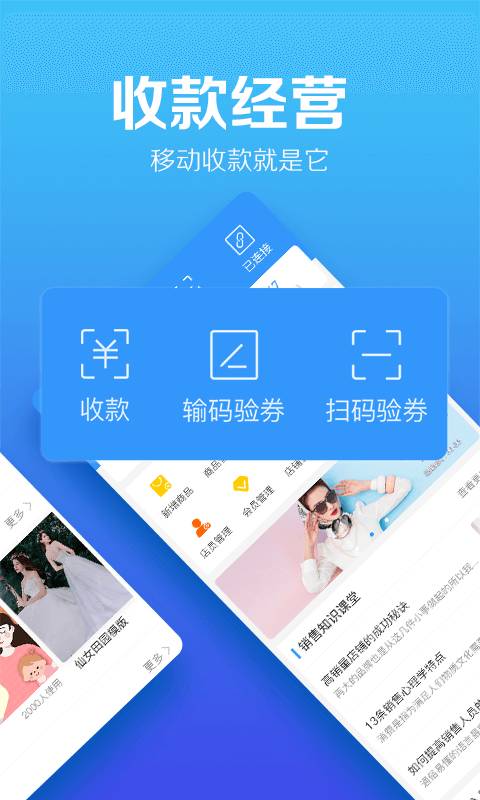 比街商家版  v1.4.2图4