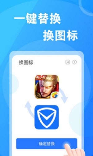 桌面换图标大师2024  v1.0.2图3