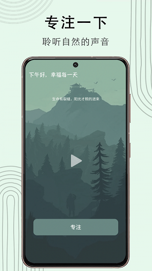 冥想猴七天就有好睡眠  v1.0.0图2