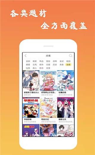 沐沐动漫app  v2.1图3