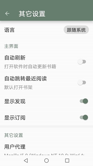 墨书阁听书免费版  v2.1图1