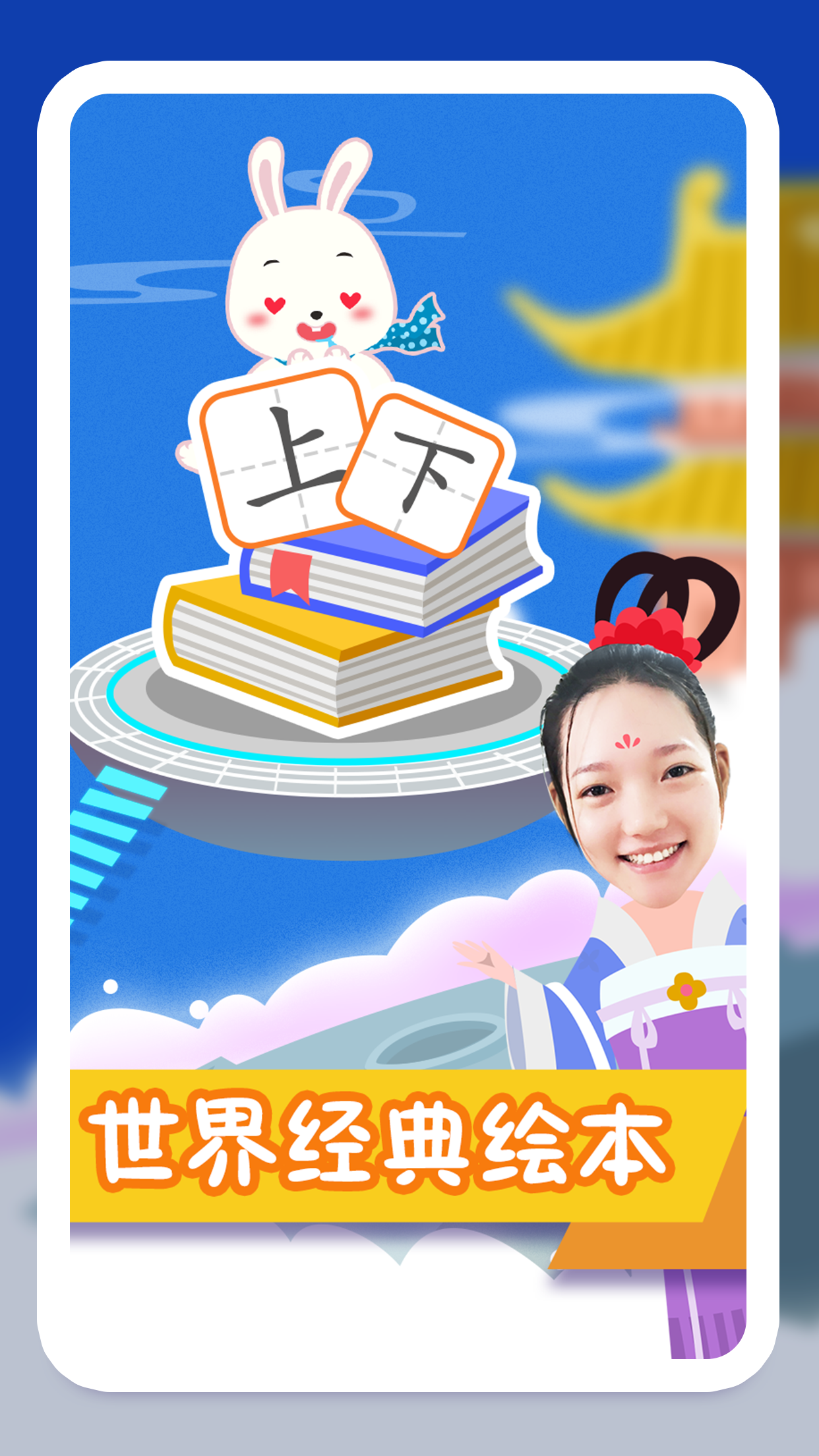 纷课幼升小识字  v2.4.1图4