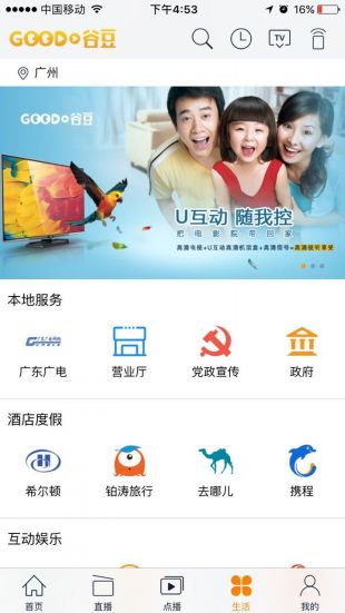 谷豆TV2024  v3.2.9图4