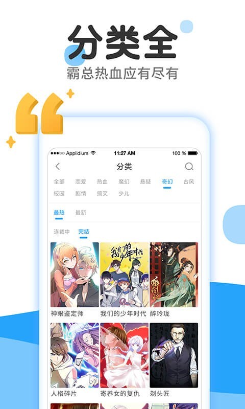 流向漫画app  v1.0图2