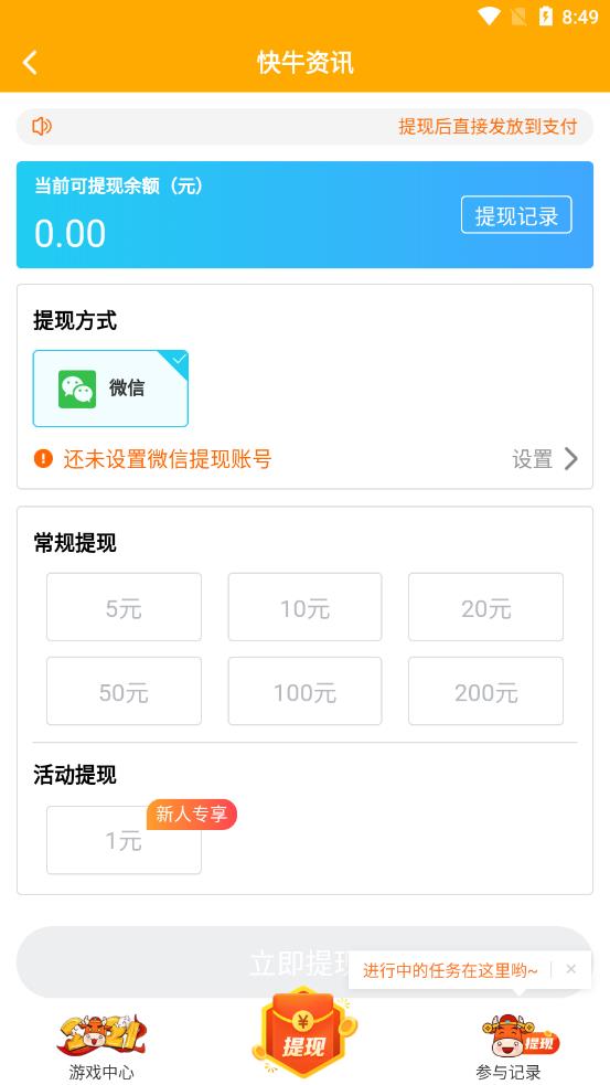 快牛资讯2024  v1.1图3