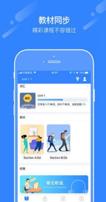 爱突破口语  v3.4.9图1