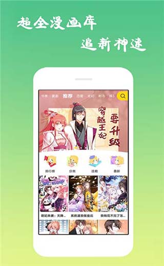 沐沐动漫app