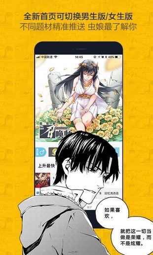 奈斯漫画免费版  v1.0图1