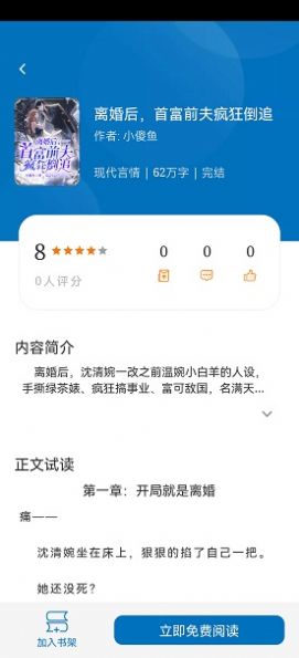 楠木小说最新版  v11.0.1图2