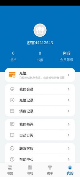 楠木小说最新版  v11.0.1图3