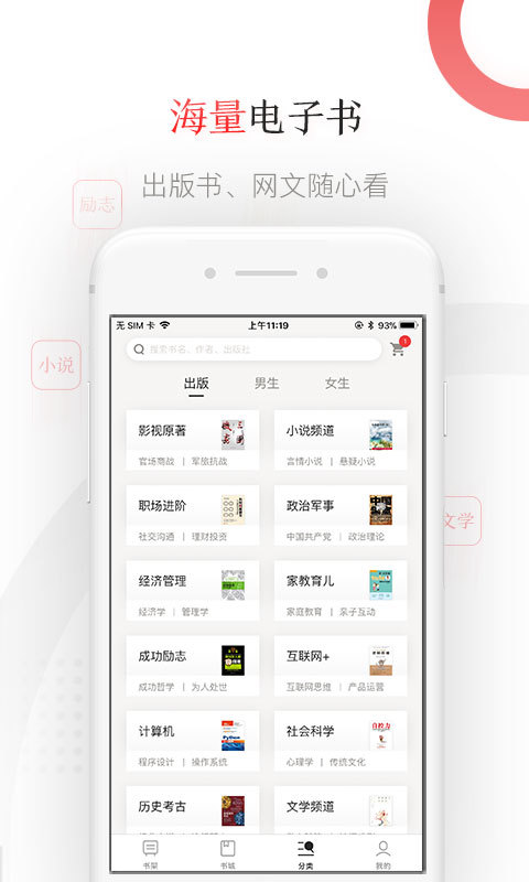 京东读书最新版  v1.15.1图2