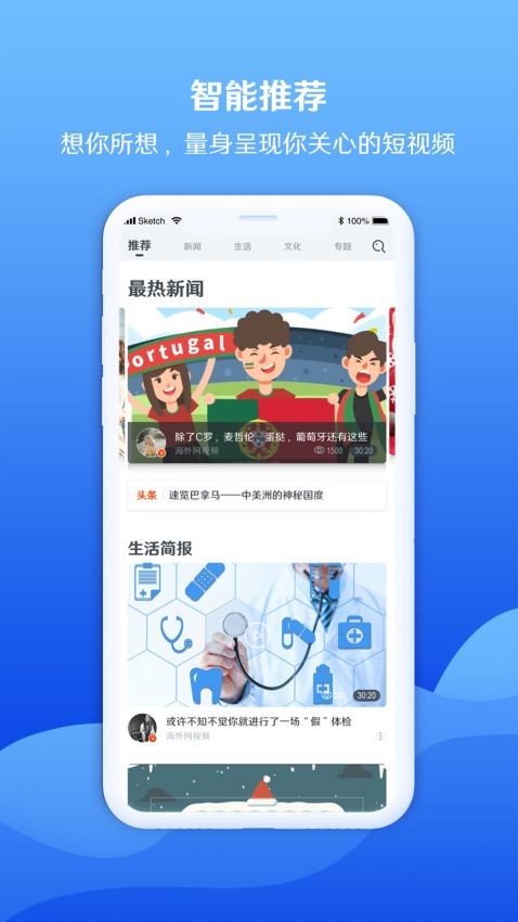 海客视频app  v3.1.1图1