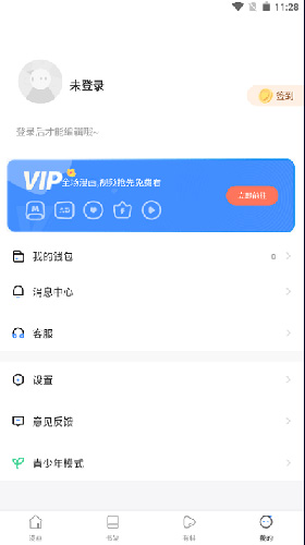 manwa2官网APP下载ios  vv7.5.2图3