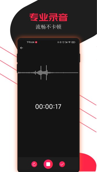 录音助手  v2.5.6图2