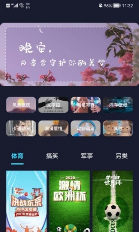 立体壁纸  v1.1图1