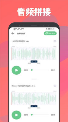 乐嗨音乐剪辑最新版  v1.1图1