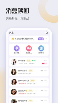 鹊桥交友app  v2.0.0图3